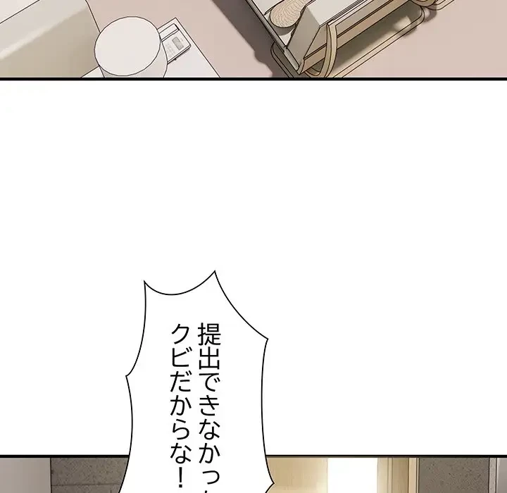 タクシー運転手は忙しい 第6話 - 76