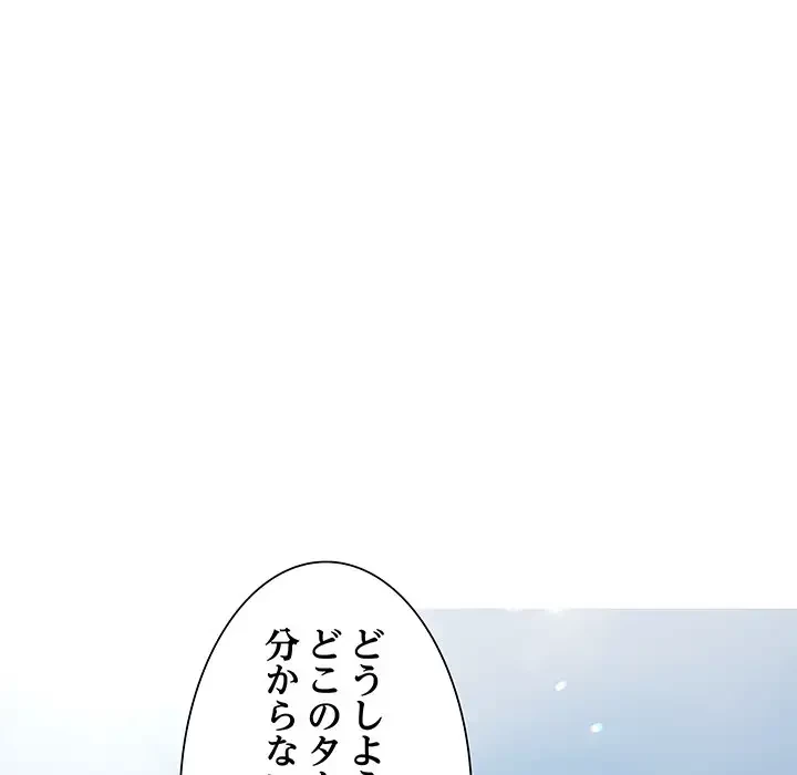 タクシー運転手は忙しい 第6話 - 78
