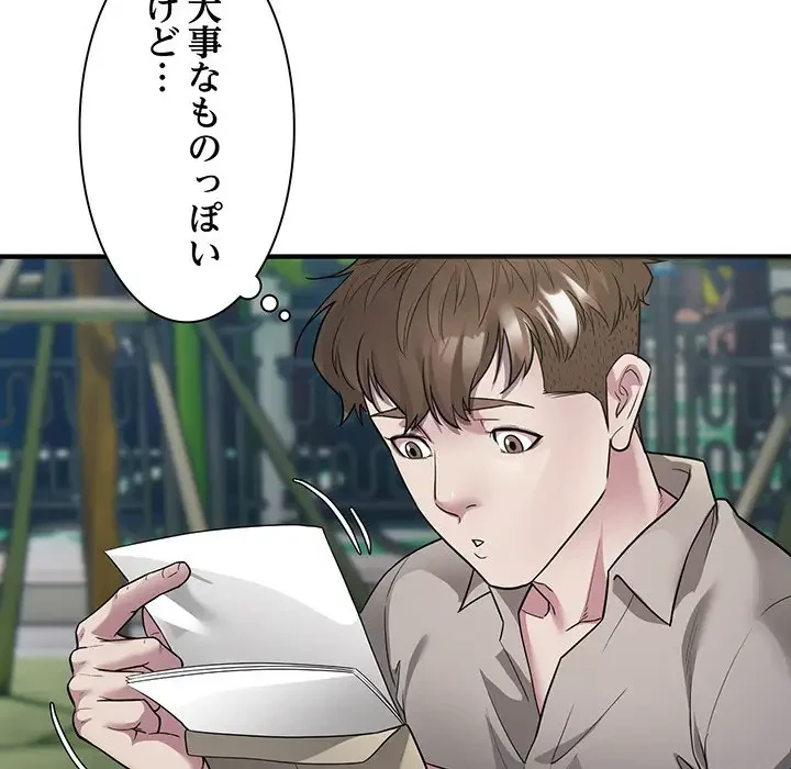 タクシー運転手は忙しい 第6話 - 86