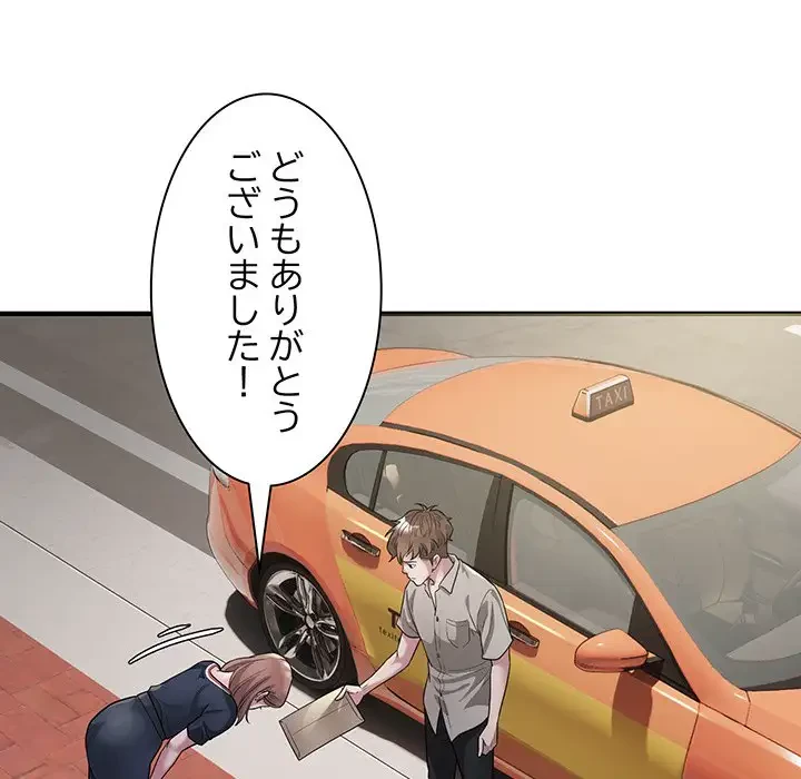 タクシー運転手は忙しい 第6話 - 102
