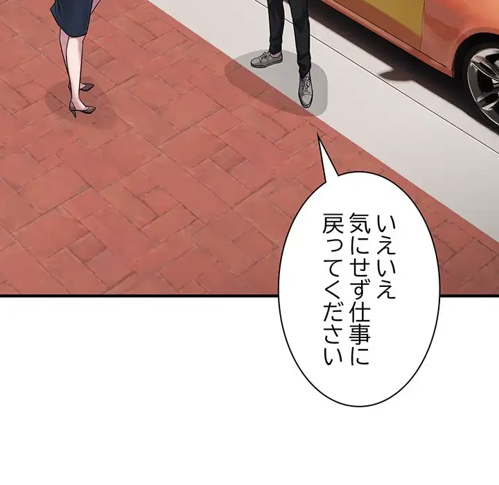 タクシー運転手は忙しい 第6話 - 103