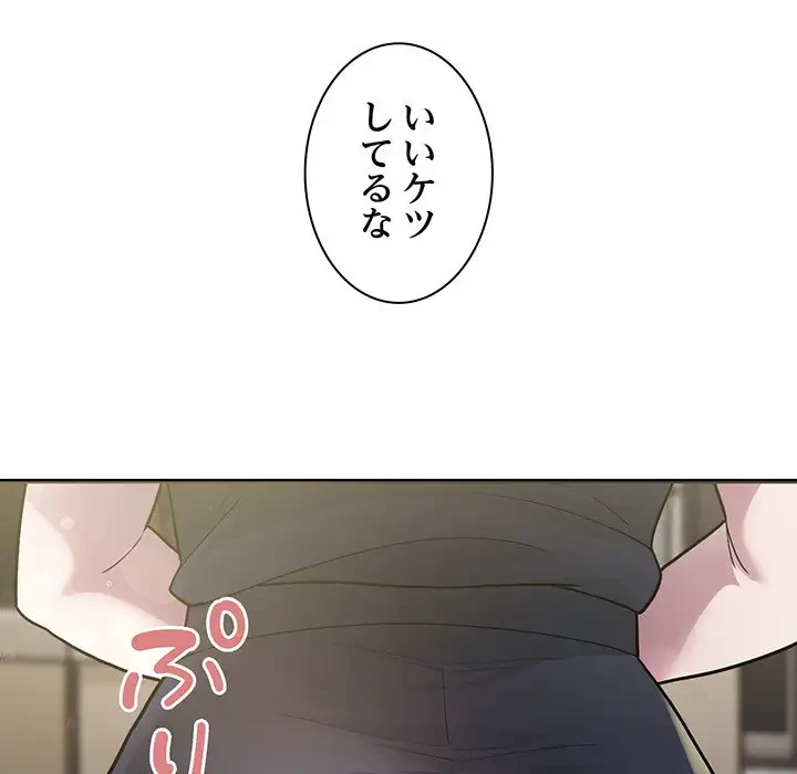 タクシー運転手は忙しい 第6話 - 106