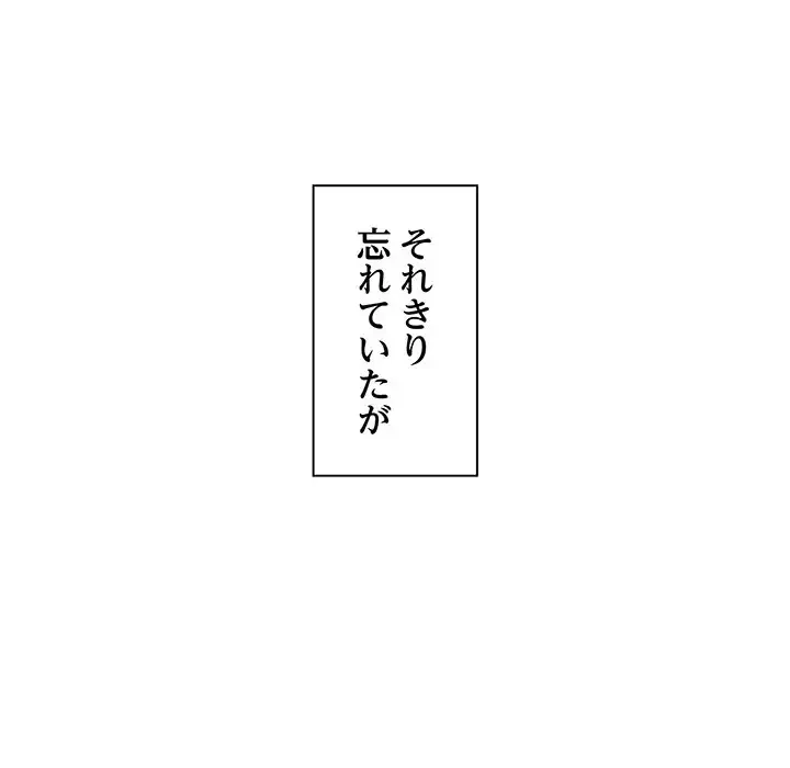 タクシー運転手は忙しい 第6話 - 108