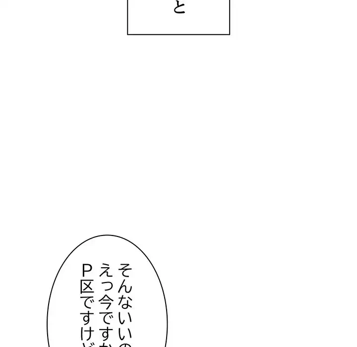 タクシー運転手は忙しい 第6話 - 111