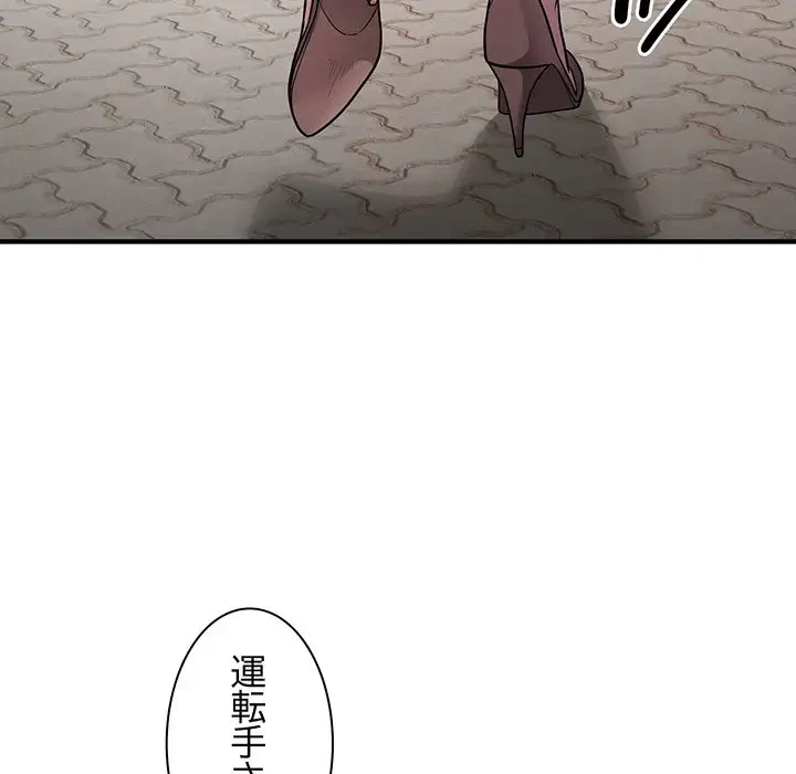 タクシー運転手は忙しい 第6話 - 115