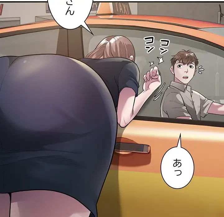 タクシー運転手は忙しい 第6話 - 116