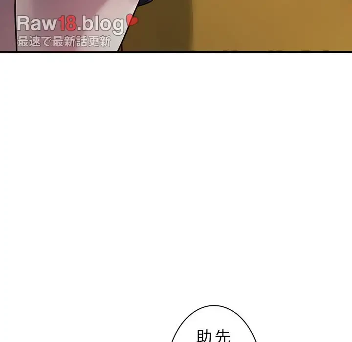 タクシー運転手は忙しい 第6話 - 117