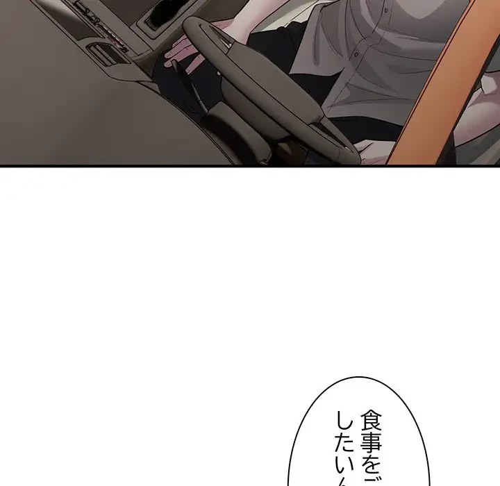 タクシー運転手は忙しい 第6話 - 119