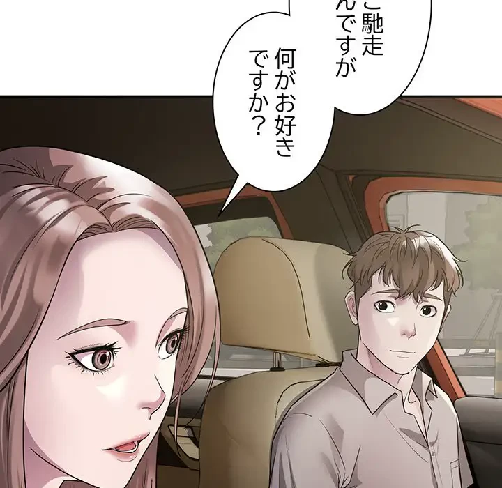 タクシー運転手は忙しい 第6話 - 120