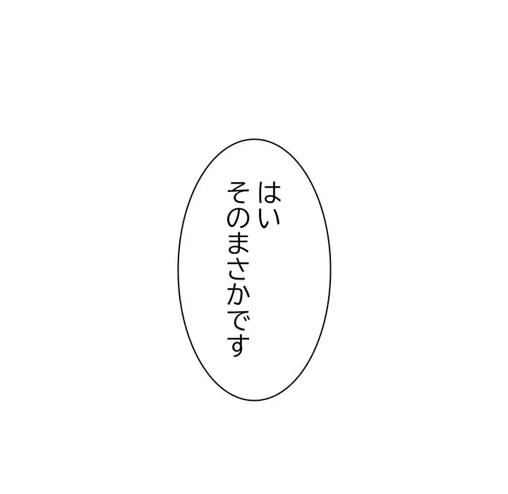 タクシー運転手は忙しい 第6話 - 130
