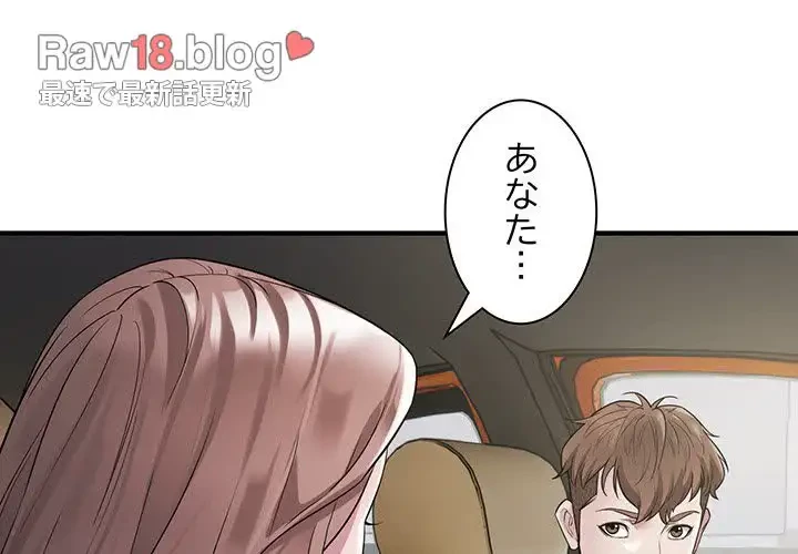 タクシー運転手は忙しい 第7話 - 4