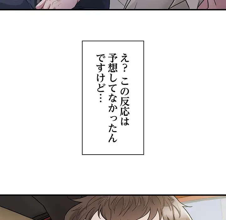 タクシー運転手は忙しい 第7話 - 7