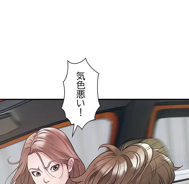 タクシー運転手は忙しい 第7話 - 9