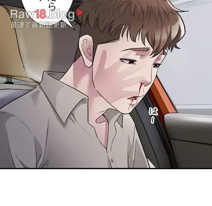 タクシー運転手は忙しい 第7話 - 14
