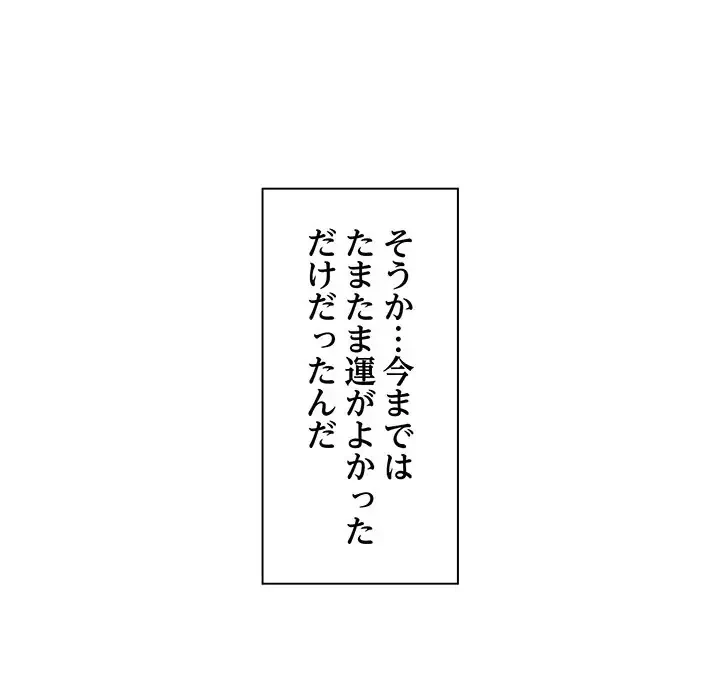 タクシー運転手は忙しい 第7話 - 15