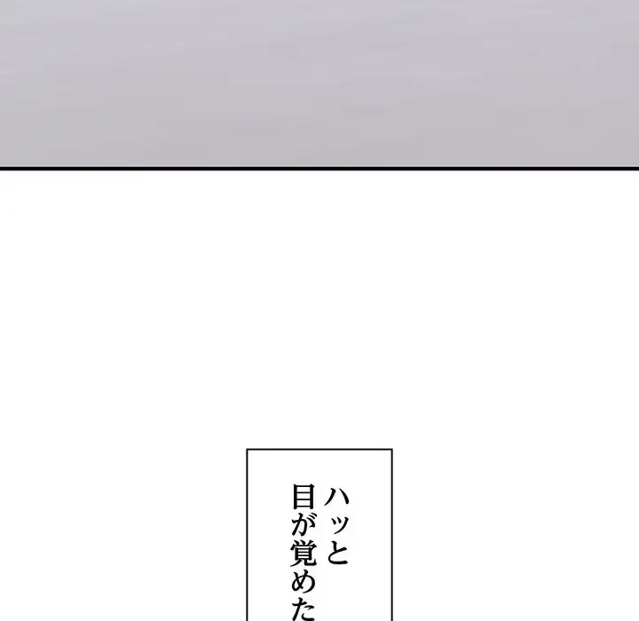 タクシー運転手は忙しい 第7話 - 17