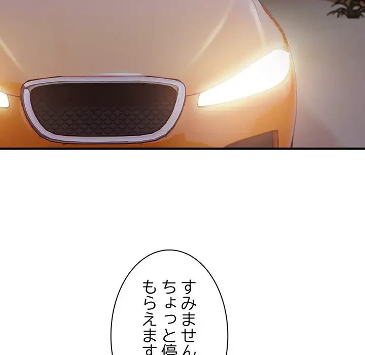 タクシー運転手は忙しい 第7話 - 28