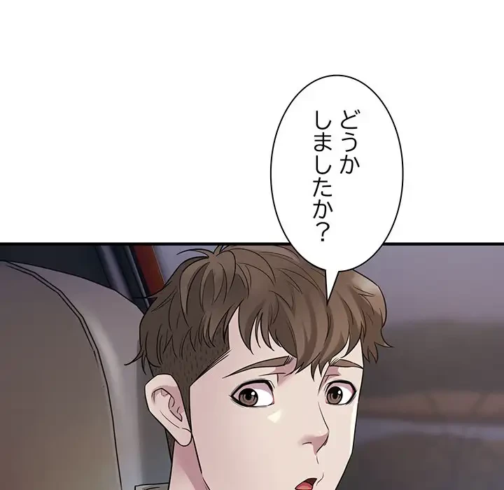 タクシー運転手は忙しい 第7話 - 30