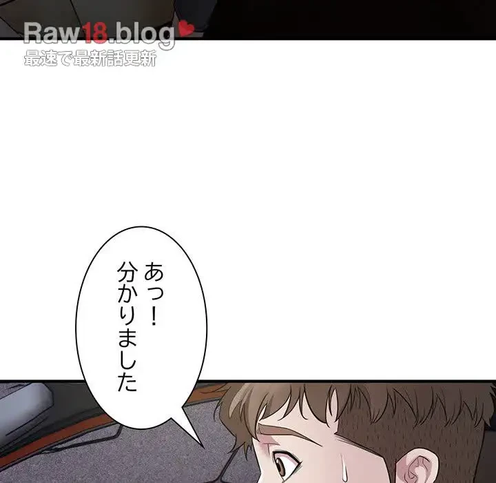 タクシー運転手は忙しい 第7話 - 33