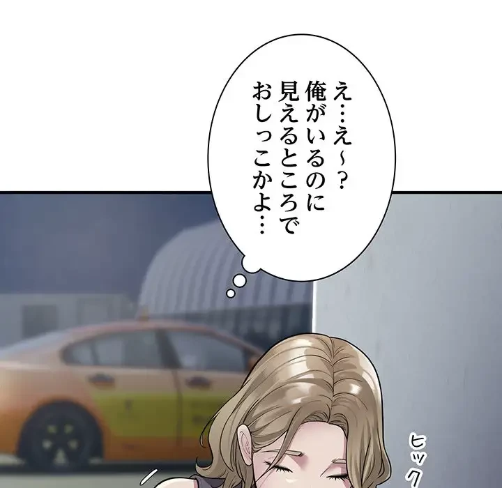 タクシー運転手は忙しい 第7話 - 53