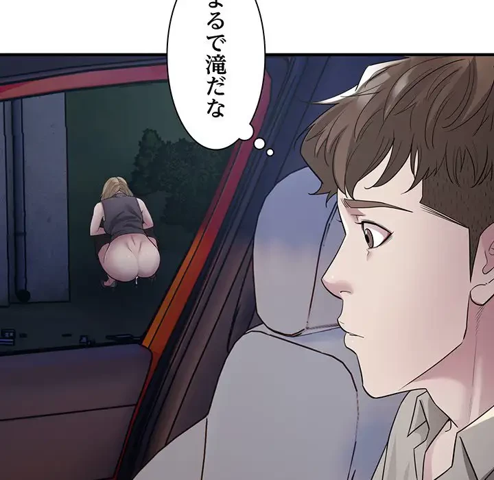 タクシー運転手は忙しい 第7話 - 58