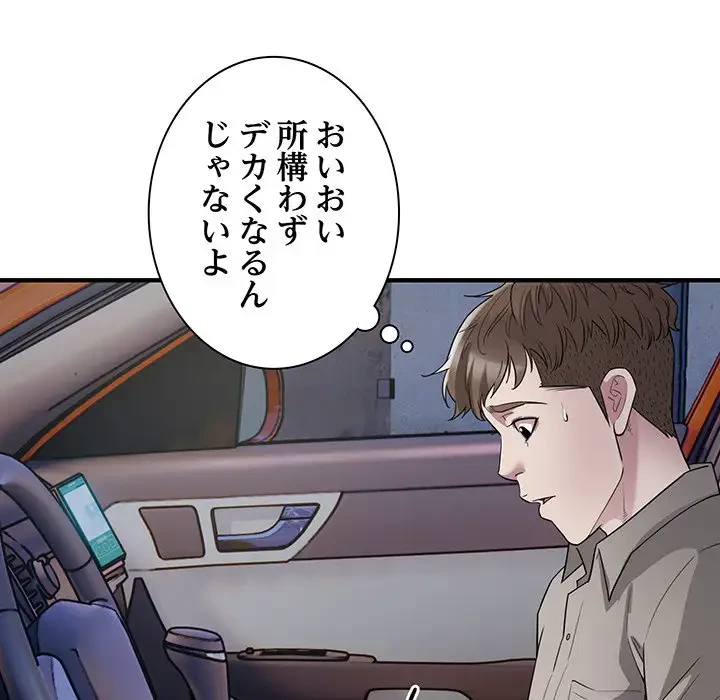 タクシー運転手は忙しい 第7話 - 61