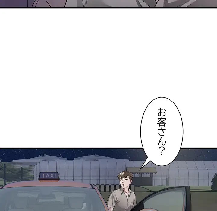 タクシー運転手は忙しい 第7話 - 64