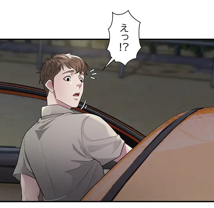 タクシー運転手は忙しい 第7話 - 66