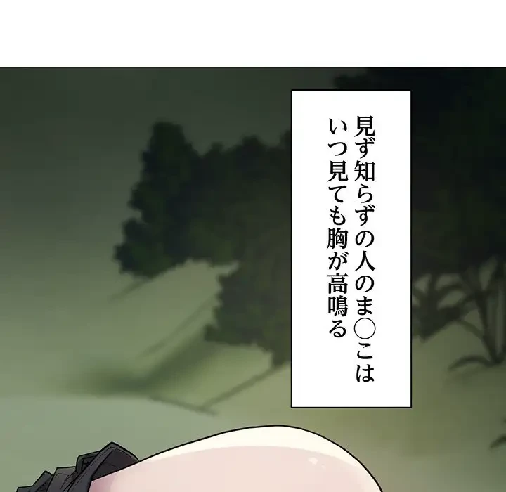 タクシー運転手は忙しい 第7話 - 70