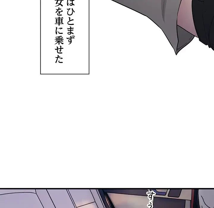 タクシー運転手は忙しい 第7話 - 72