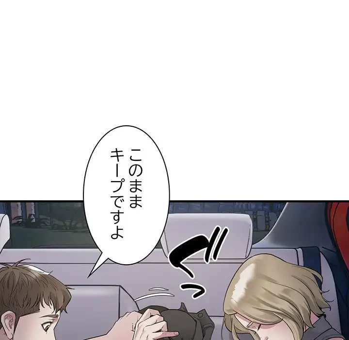 タクシー運転手は忙しい 第7話 - 80