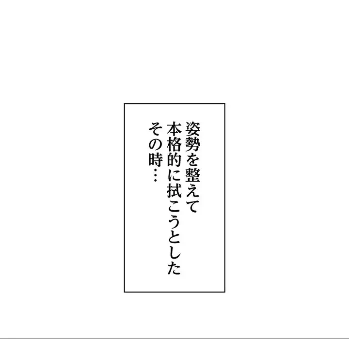 タクシー運転手は忙しい 第7話 - 82