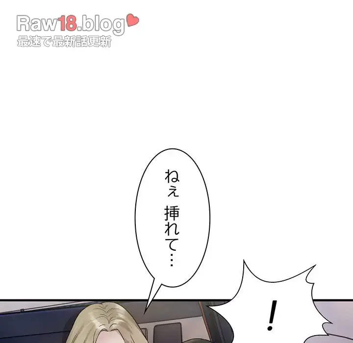 タクシー運転手は忙しい 第7話 - 84