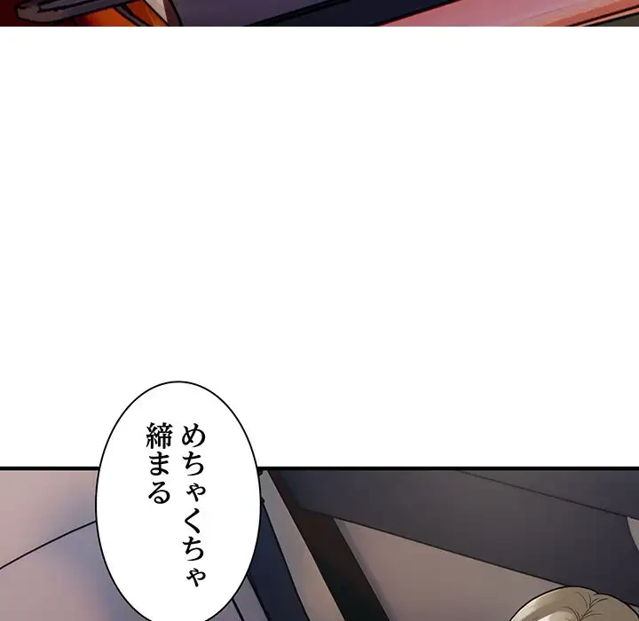タクシー運転手は忙しい 第7話 - 92