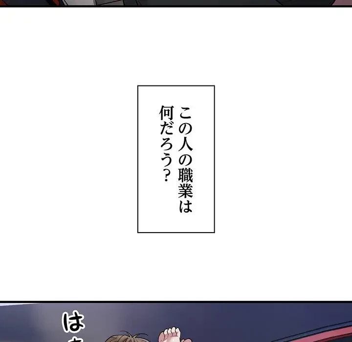 タクシー運転手は忙しい 第7話 - 103