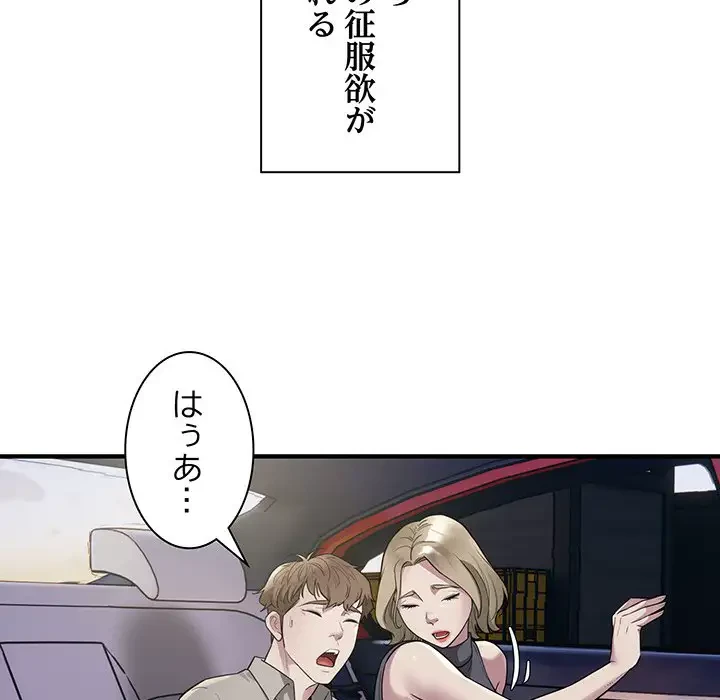 タクシー運転手は忙しい 第7話 - 108