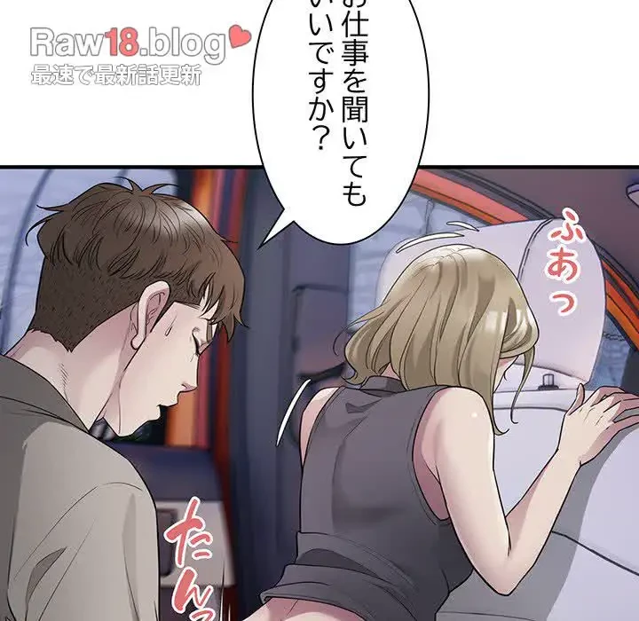 タクシー運転手は忙しい 第7話 - 110