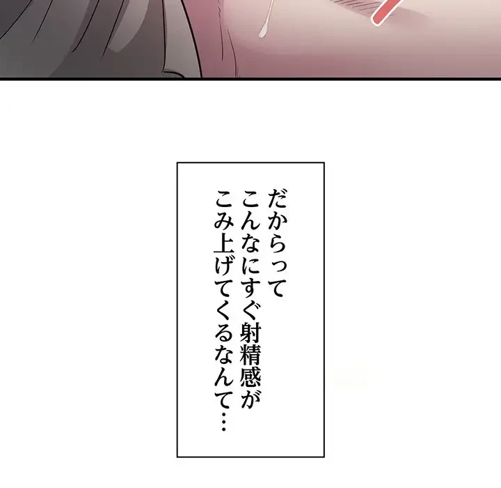 タクシー運転手は忙しい 第7話 - 118