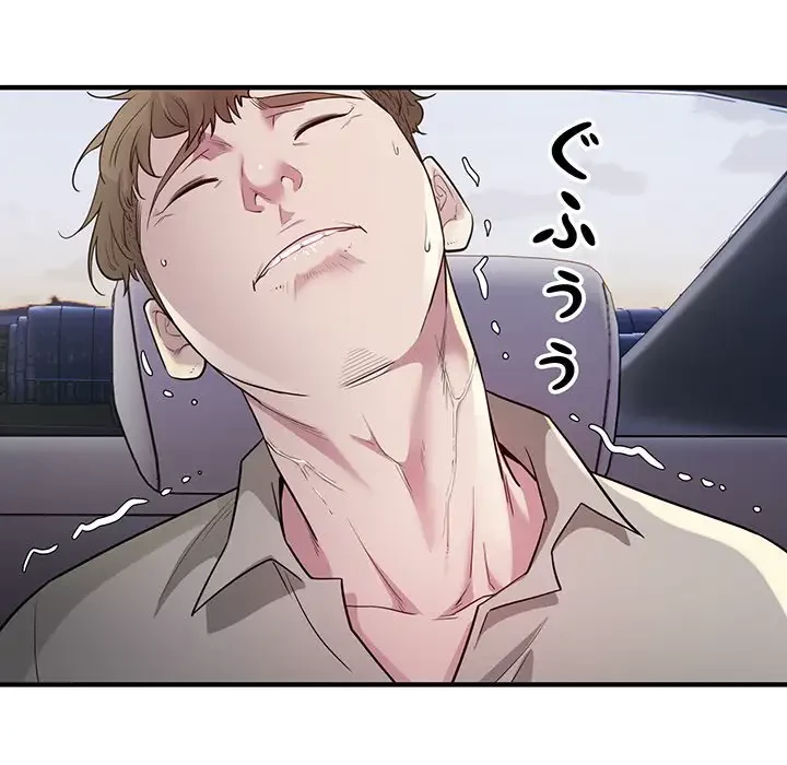 タクシー運転手は忙しい 第7話 - 119