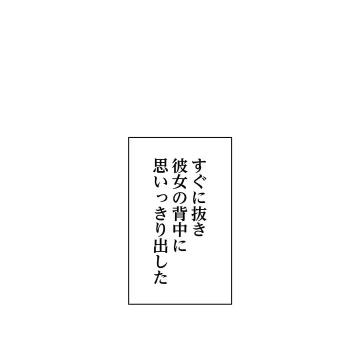 タクシー運転手は忙しい 第7話 - 120