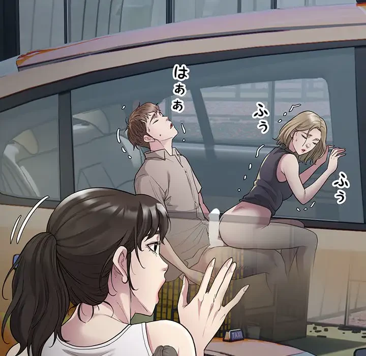 タクシー運転手は忙しい 第7話 - 126