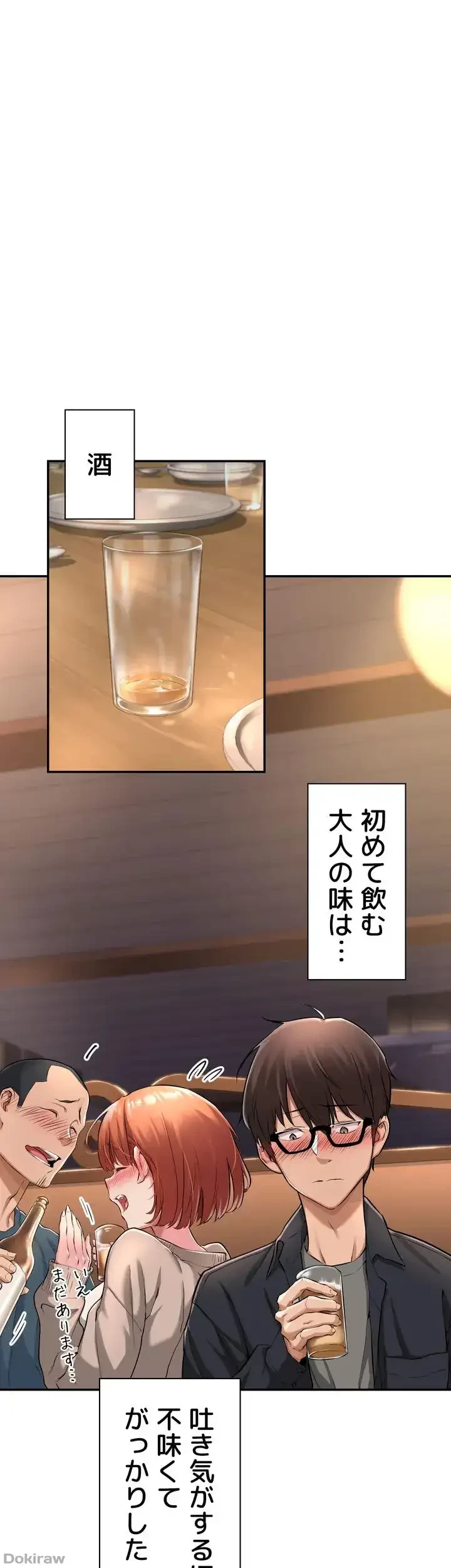 アヤシイ勉強会 第1話 - 1