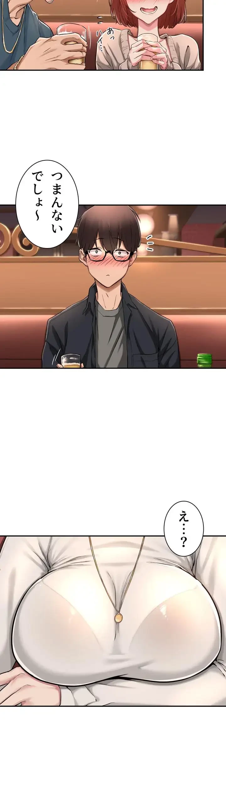 アヤシイ勉強会 第1話 - 3