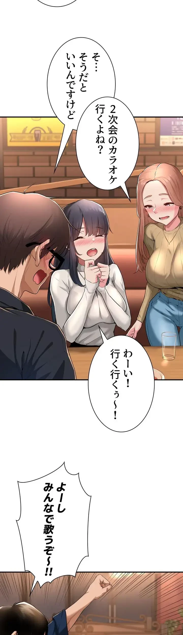 アヤシイ勉強会 第1話 - 7