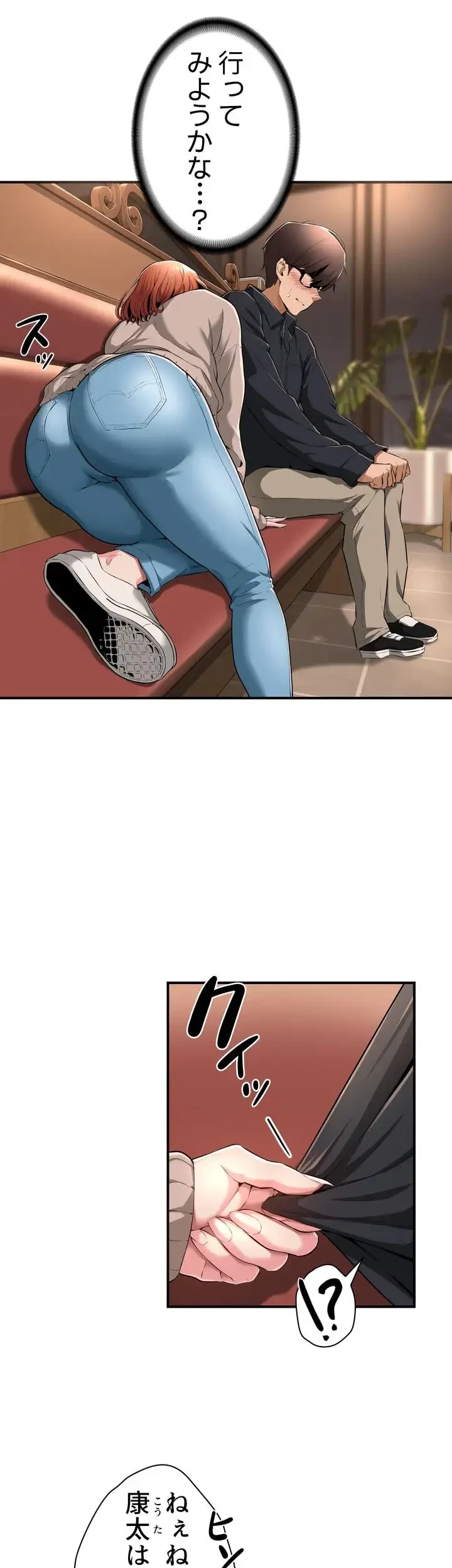 アヤシイ勉強会 第1話 - 9