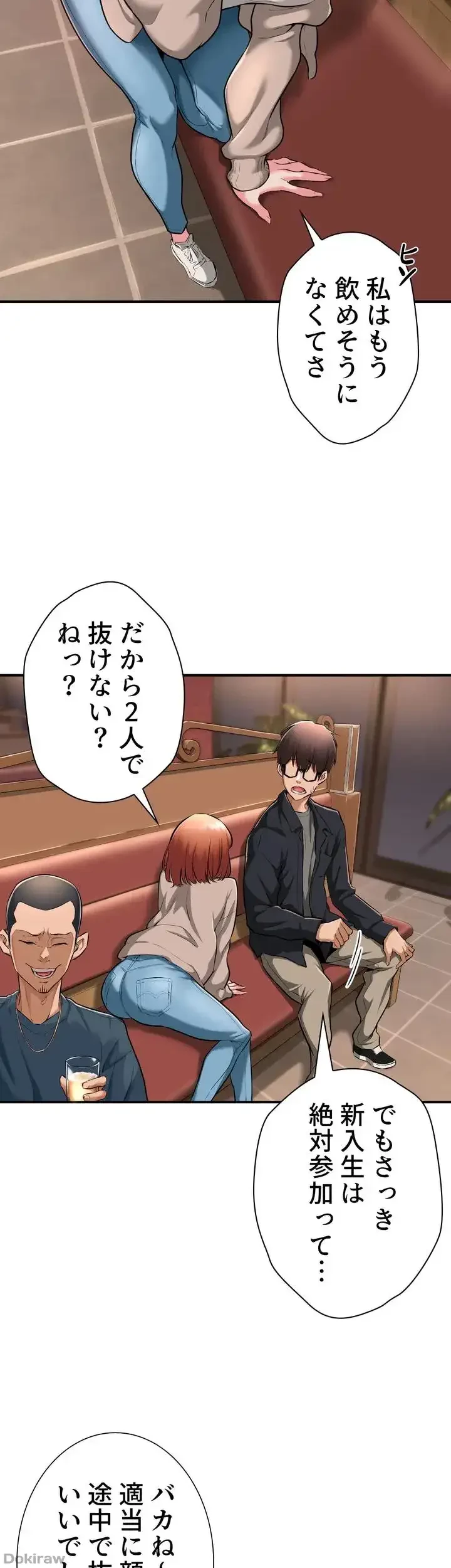 アヤシイ勉強会 第1話 - 11