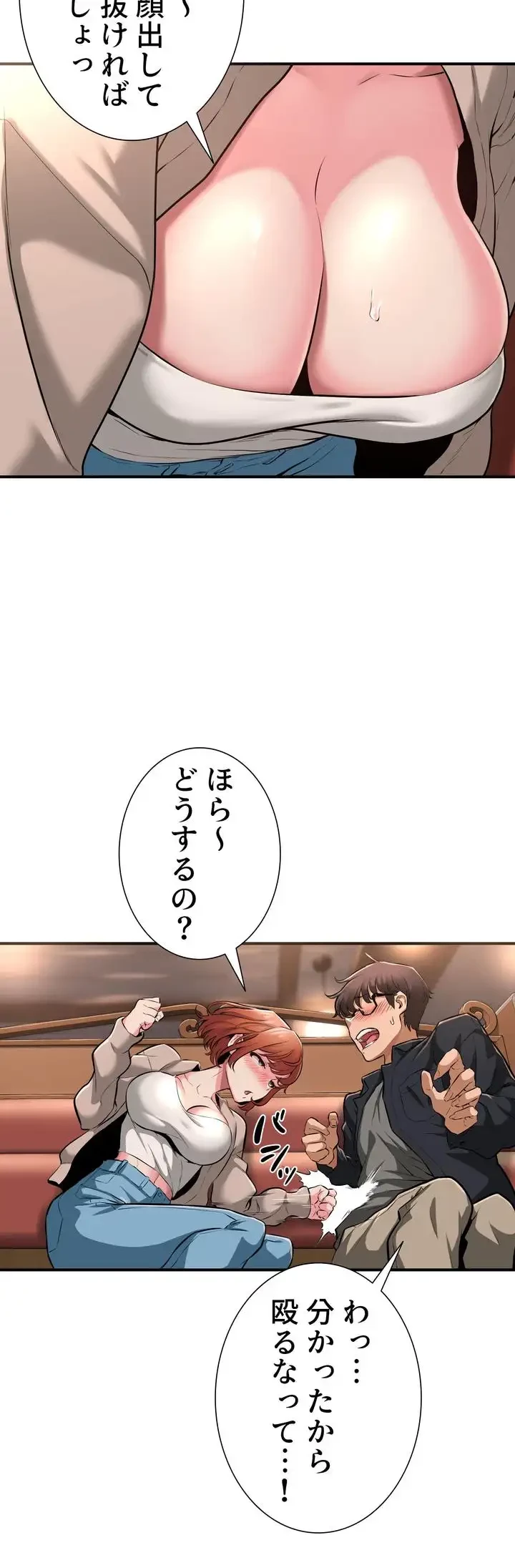 アヤシイ勉強会 第1話 - 12