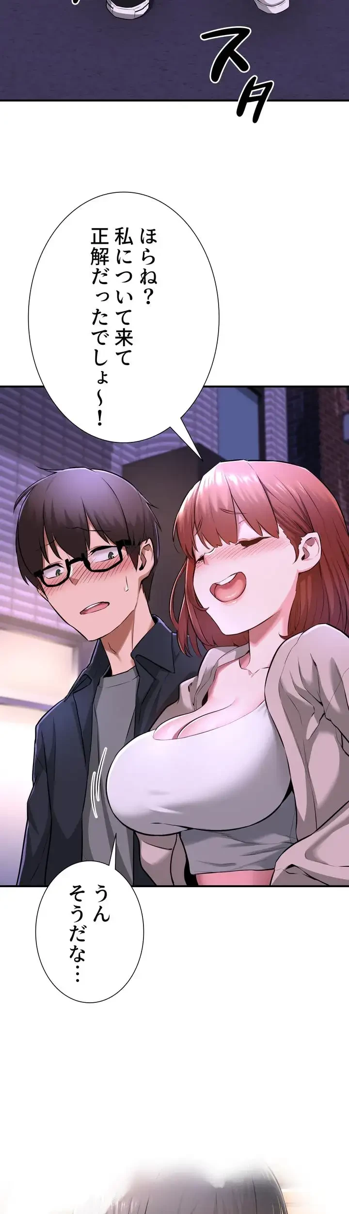 アヤシイ勉強会 第1話 - 15