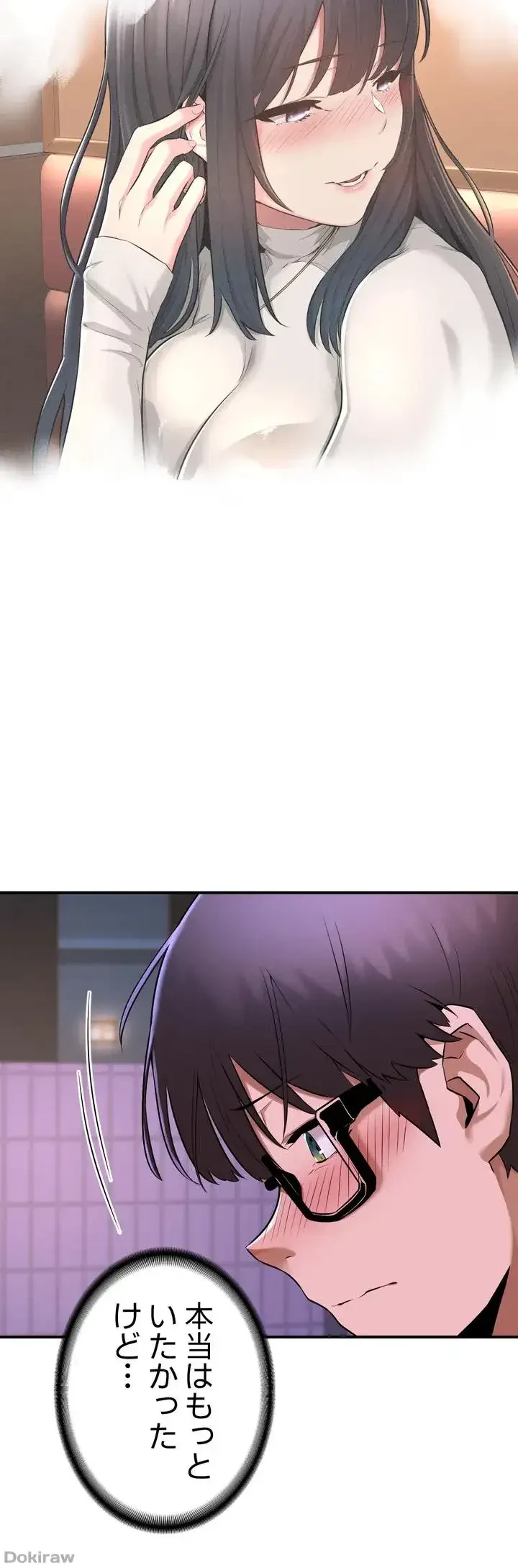 アヤシイ勉強会 第1話 - 16