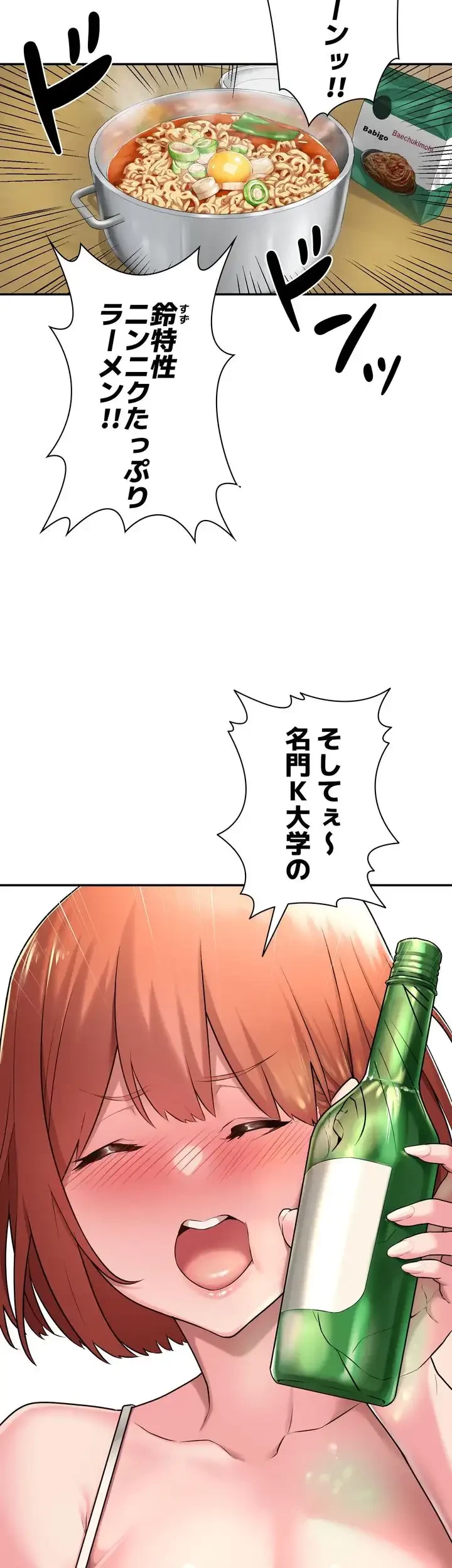 アヤシイ勉強会 第1話 - 19